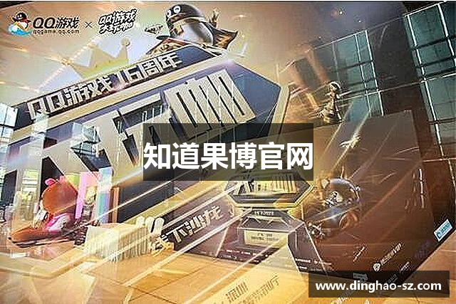 知道果博官网